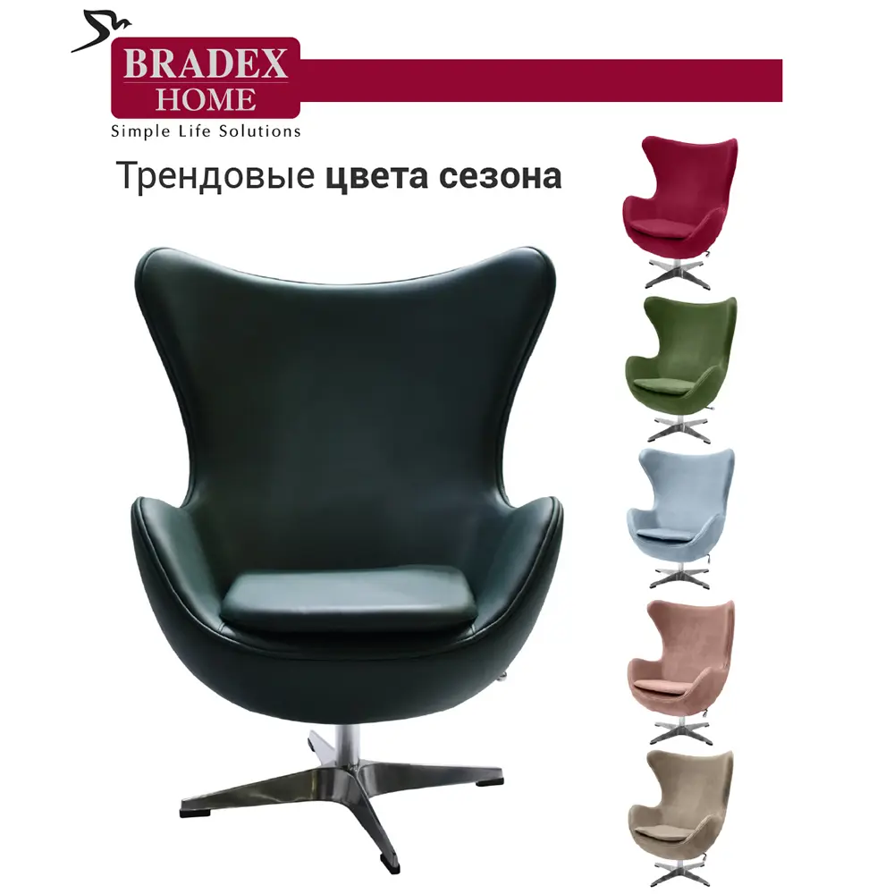 Фото 6 Кресло с подушкой Bradex Egg Chair 250 кг металл цвет зеленый FR 0569 Фото 6 Кресло с подушкой Bradex Egg Chair 250 кг металл цвет зеленый FR 0569