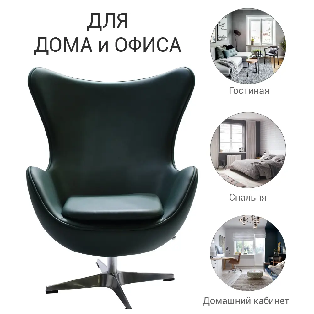 Фото 7 Кресло с подушкой Bradex Egg Chair 250 кг металл цвет зеленый FR 0569 Фото 7 Кресло с подушкой Bradex Egg Chair 250 кг металл цвет зеленый FR 0569