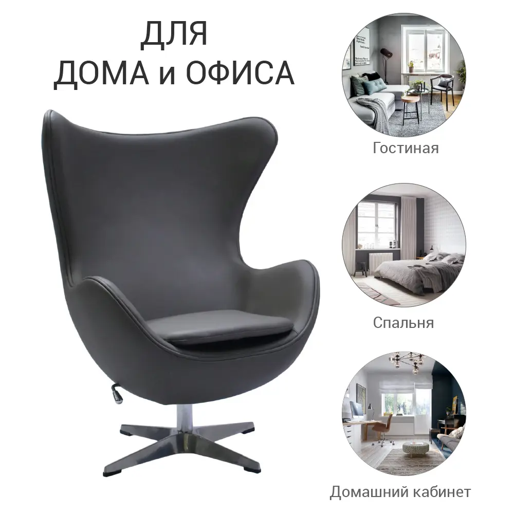 Фото 6 Кресло с подушкой Bradex Egg Chair 250 кг металл цвет серый FR 0567 Фото 6 Кресло с подушкой Bradex Egg Chair 250 кг металл цвет серый FR 0567