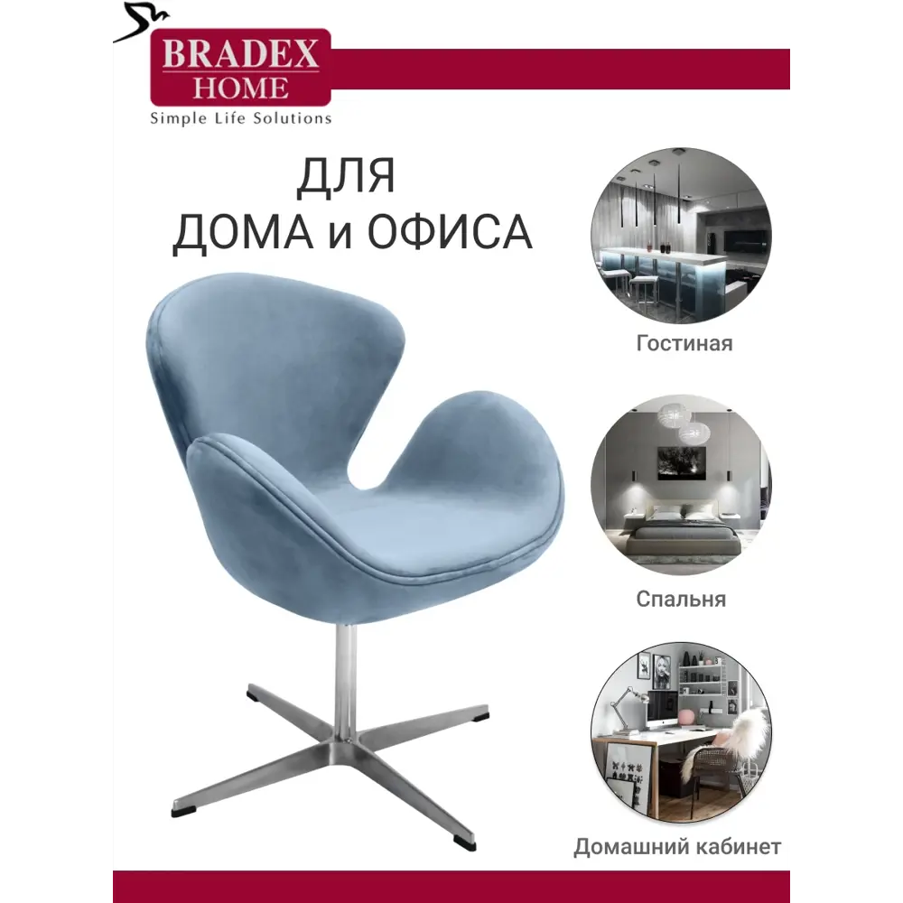 Фото 8 Кресло с подушкой Bradex Swan Chair 180 кг металл цвет серый FR 0654 Фото 8 Кресло с подушкой Bradex Swan Chair 180 кг металл цвет серый FR 0654