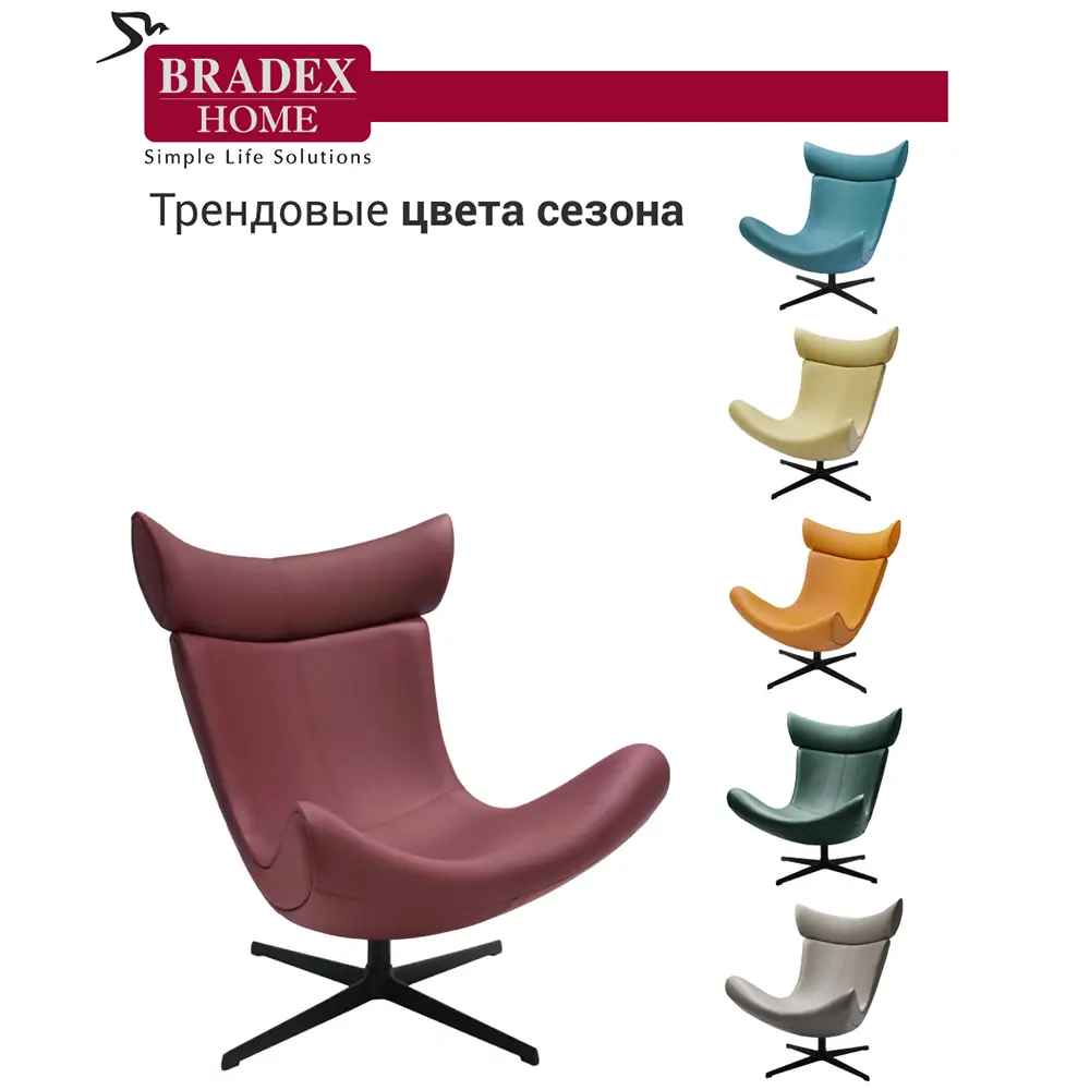 Фото 4 Кресло с подушкой Bradex Imola 250 кг металл цвет вишня FR 0668 Фото 4 Кресло с подушкой Bradex Imola 250 кг металл цвет вишня FR 0668