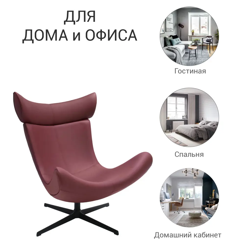 Фото 5 Кресло с подушкой Bradex Imola 250 кг металл цвет вишня FR 0668 Фото 5 Кресло с подушкой Bradex Imola 250 кг металл цвет вишня FR 0668