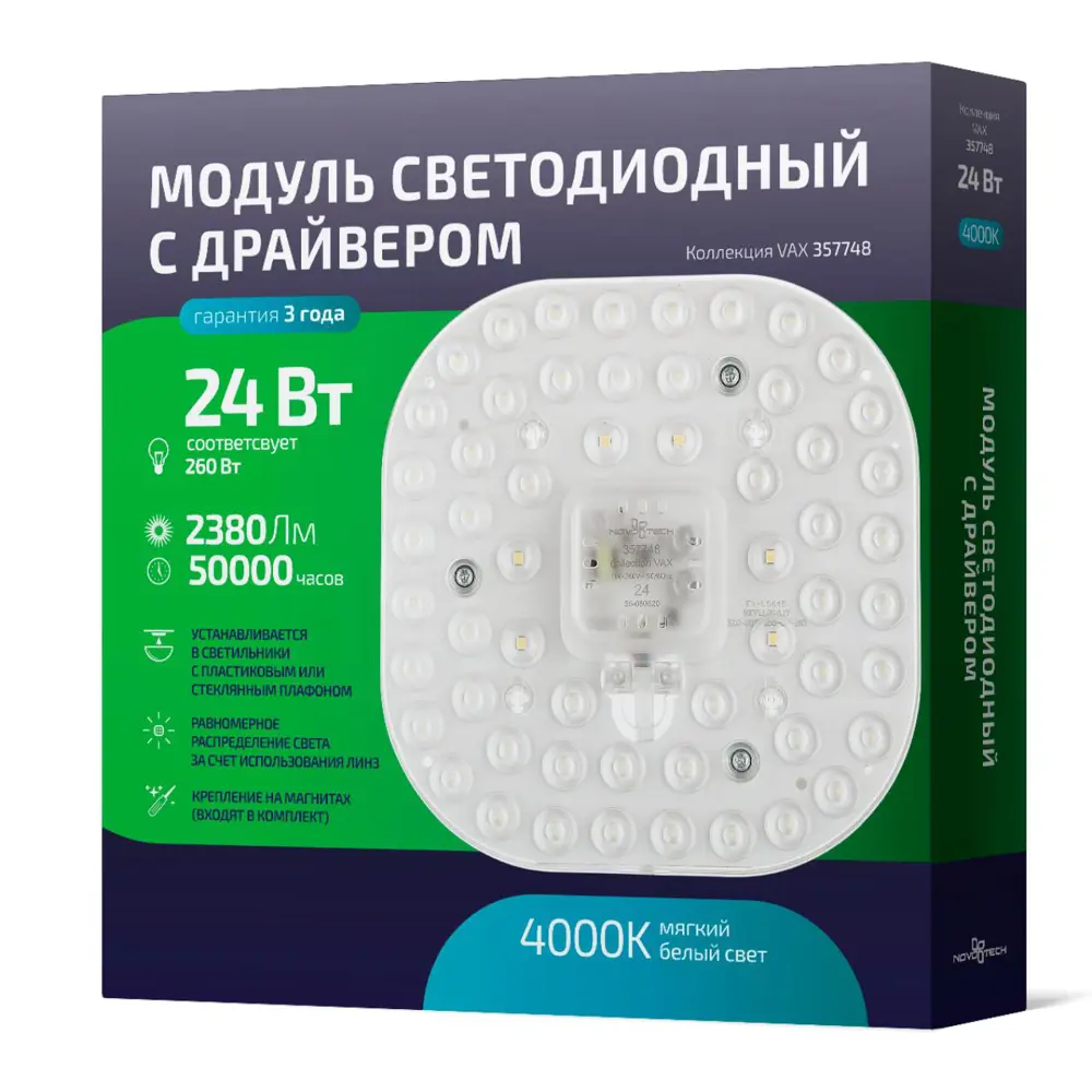 Фото Светильник настенно-потолочный светодиодный NOVOTECH 357748 VAX м² нейтральный белый свет цвет белый Фото Светильник настенно-потолочный светодиодный NOVOTECH 357748 VAX м² нейтральный белый свет цвет белый