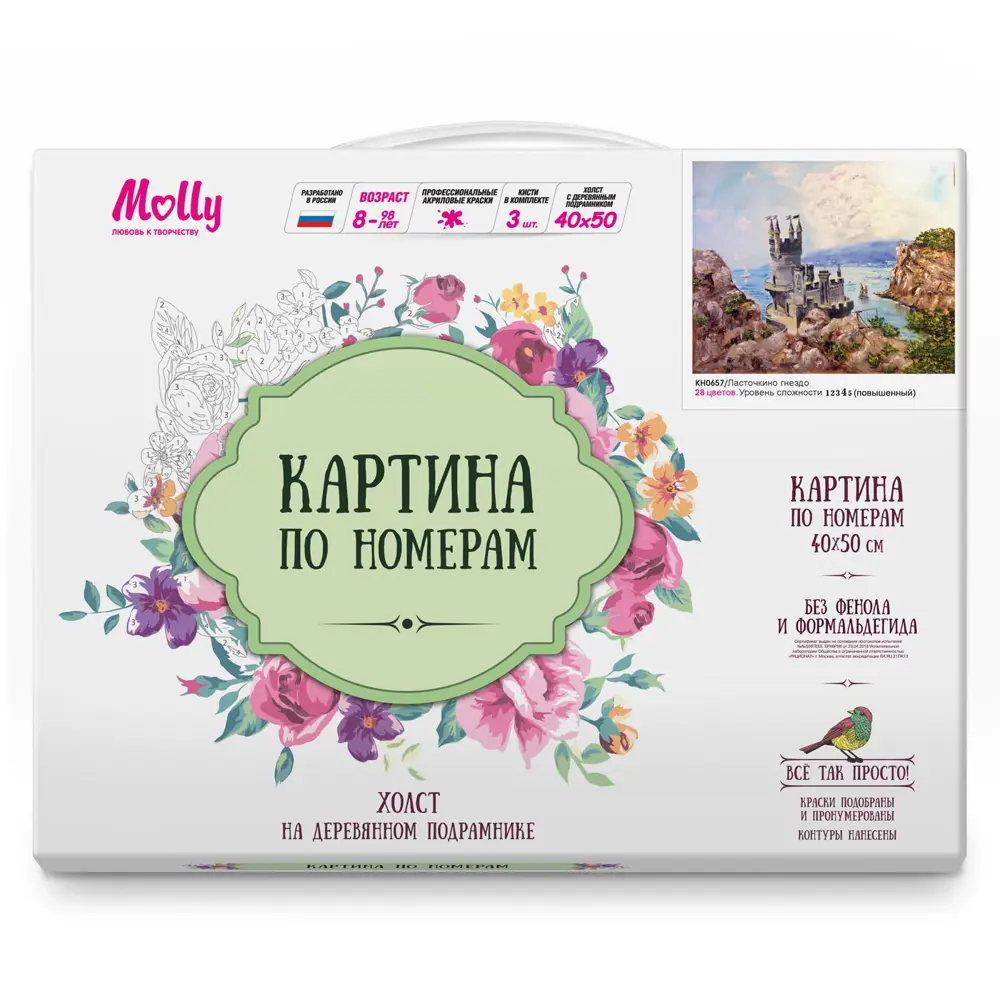 Фото 2 Картина по номерам Molly 40x50 см Ласточкино гнездо (28 цветов) Фото 2 Картина по номерам Molly 40x50 см Ласточкино гнездо (28 цветов)