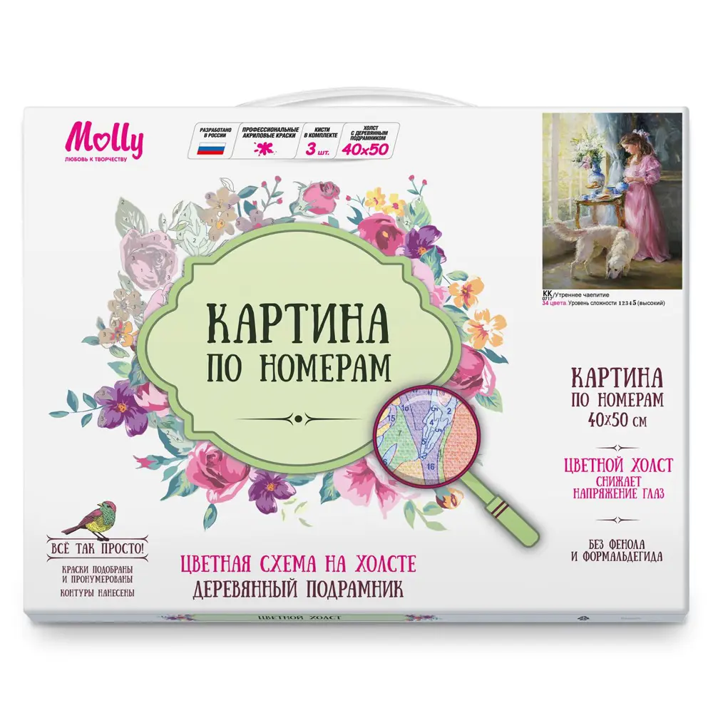 Фото 2 Картина по номерам 40х50 см Цветной холст Утреннее чаепитие (34 цвета) Фото 2 Картина по номерам 40х50 см Цветной холст Утреннее чаепитие (34 цвета)