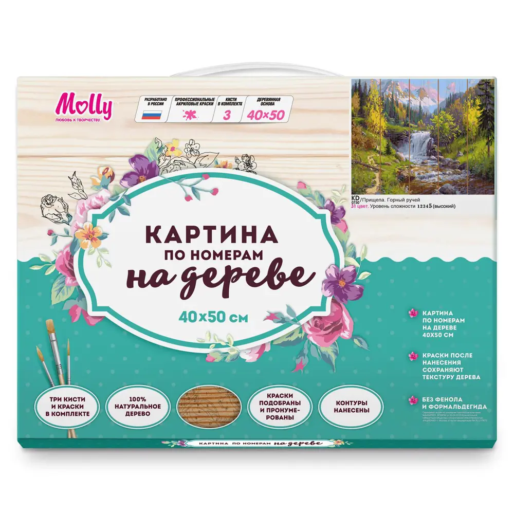Фото 2 Картина по номерам Molly на дереве 40x50 см Прищепа И. Горный ручей (31 цвет) Фото 2 Картина по номерам Molly на дереве 40x50 см Прищепа И. Горный ручей (31 цвет)