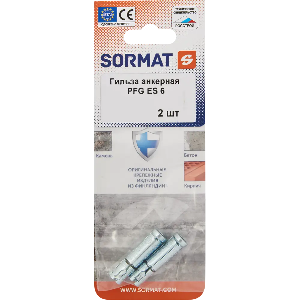 Фото 4 Гильза анкерная Sormat PFG ES 6 2 шт. Фото 4 Гильза анкерная Sormat PFG ES 6 2 шт.