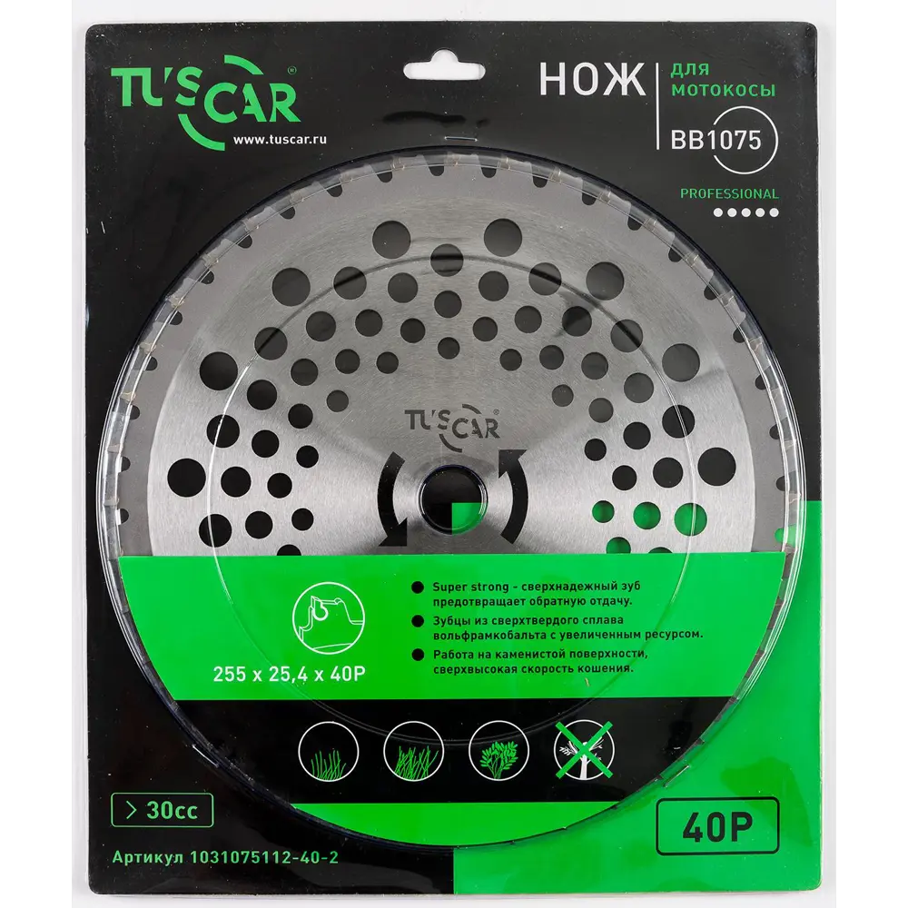 Фото Нож для мотокосы BB1075 Professional 255x254x40T Super Strong 1031075112-40-2 Фото Нож для мотокосы BB1075 Professional 255x254x40T Super Strong 1031075112-40-2