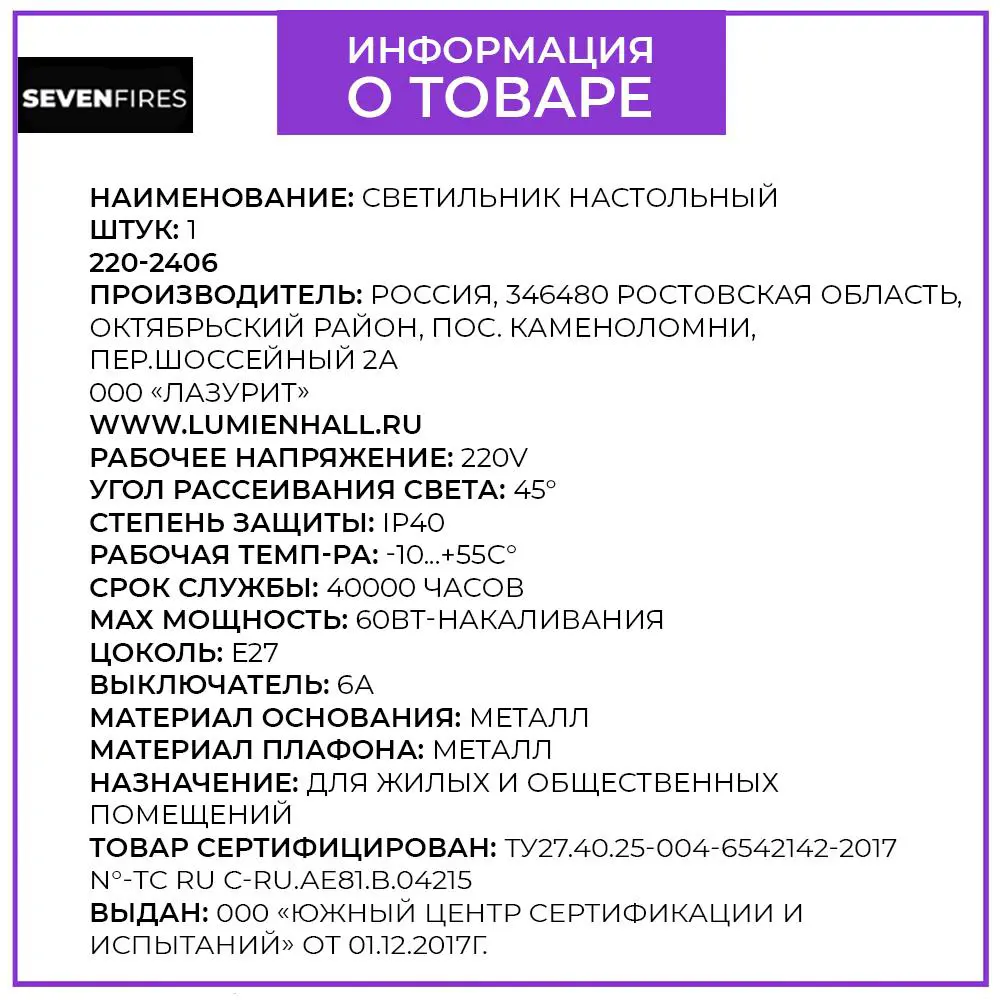 Фото 3 Настольная лампа СЕМЬ ОГНЕЙ EIR 72000.04.26.01 цвет красный Фото 3 Настольная лампа СЕМЬ ОГНЕЙ EIR 72000.04.26.01 цвет красный