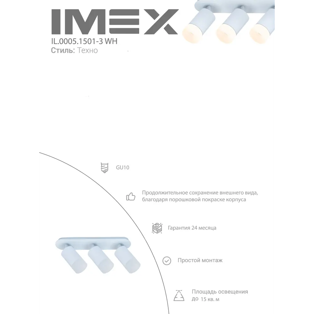 Фото 3 Спот поворотный IMEX IL.0005.1501-3 WH нейтральный белый свет цвет белый Фото 3 Спот поворотный IMEX IL.0005.1501-3 WH нейтральный белый свет цвет белый
