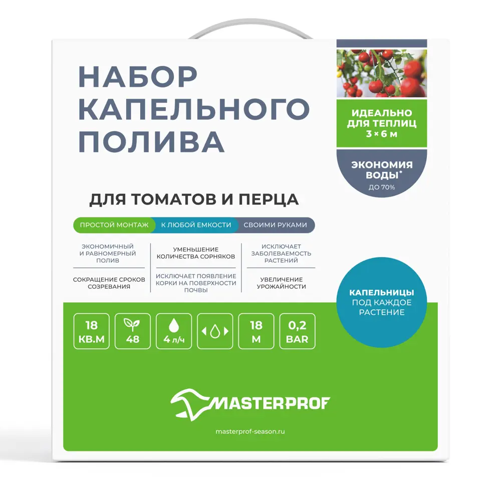 Фото Комплект для капельного полива MasterProf для томатов и перца Фото Комплект для капельного полива MasterProf для томатов и перца