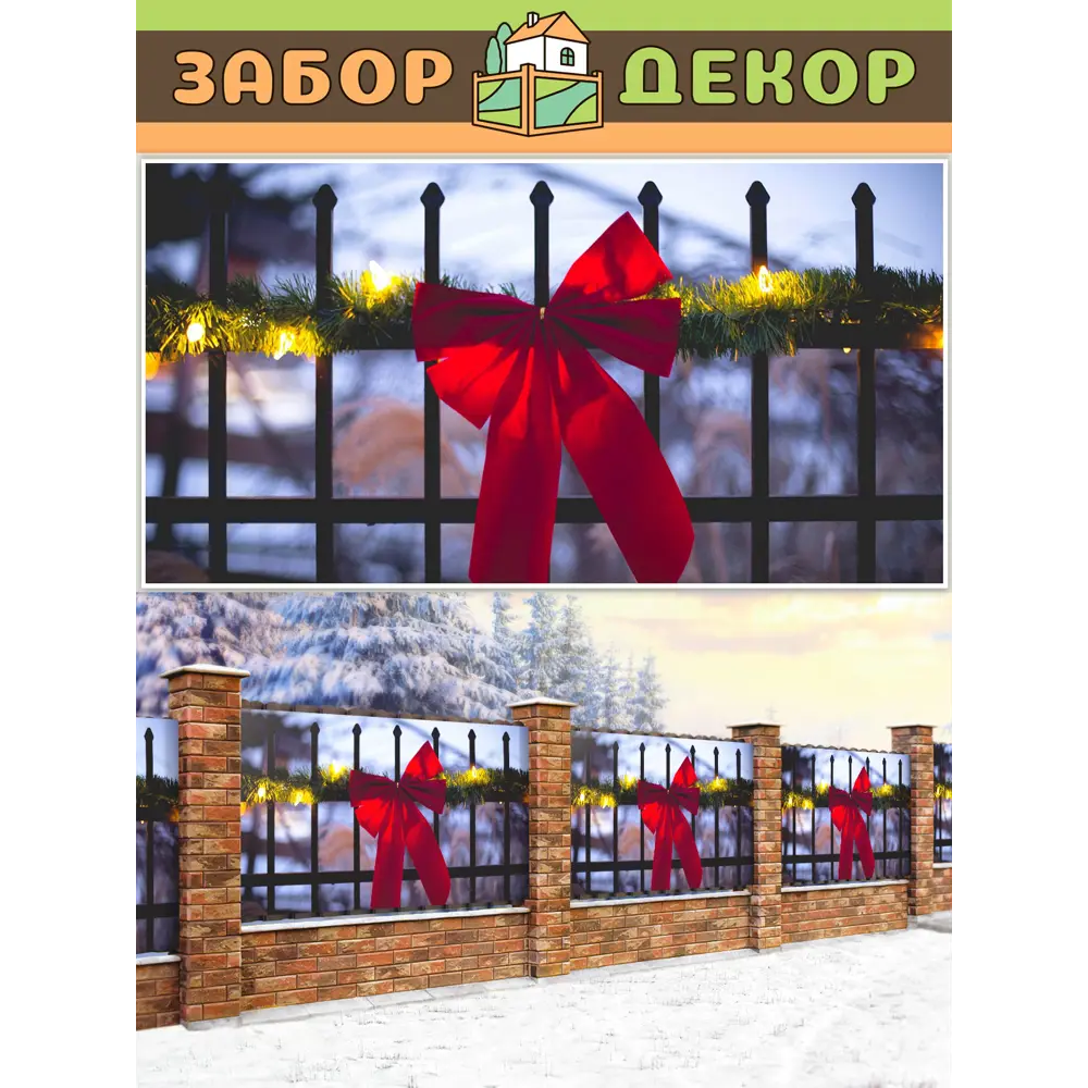 Фото 2 Фотосетка Забор Декор ЗД-0145 ПВХ 300x158 см Фото 2 Фотосетка Забор Декор ЗД-0145 ПВХ 300x158 см