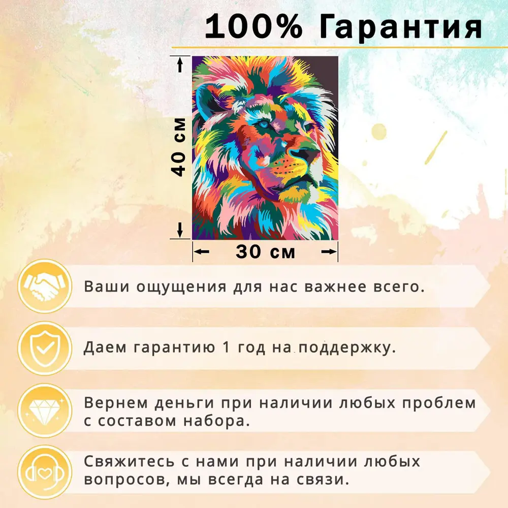 Фото 4 Картина по номерам Red panda Радужный Царь p54374 Фото 4 Картина по номерам Red panda Радужный Царь p54374