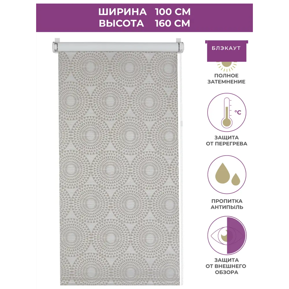 Фото 2 Рулонная штора Decofest Блэкаут Санни 100x160 см цвет молочный Фото 2 Рулонная штора Decofest Блэкаут Санни 100x160 см цвет молочный