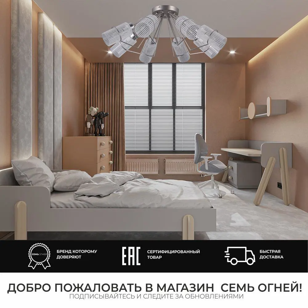 Фото 5 Люстра потолочная СЕМЬ ОГНЕЙ 8 ламп 24 м² цвет серый Фото 5 Люстра потолочная СЕМЬ ОГНЕЙ 8 ламп 24 м² цвет серый