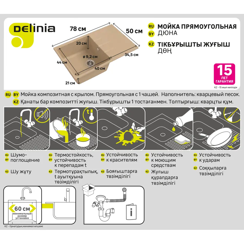 Фото 9 Мойка врезная Delinia LM1 прямоугольная 49.3x77.2 глубина 20 см кварц цвет бежевый Фото 9 Мойка врезная Delinia LM1 прямоугольная 49.3x77.2 глубина 20 см кварц цвет бежевый