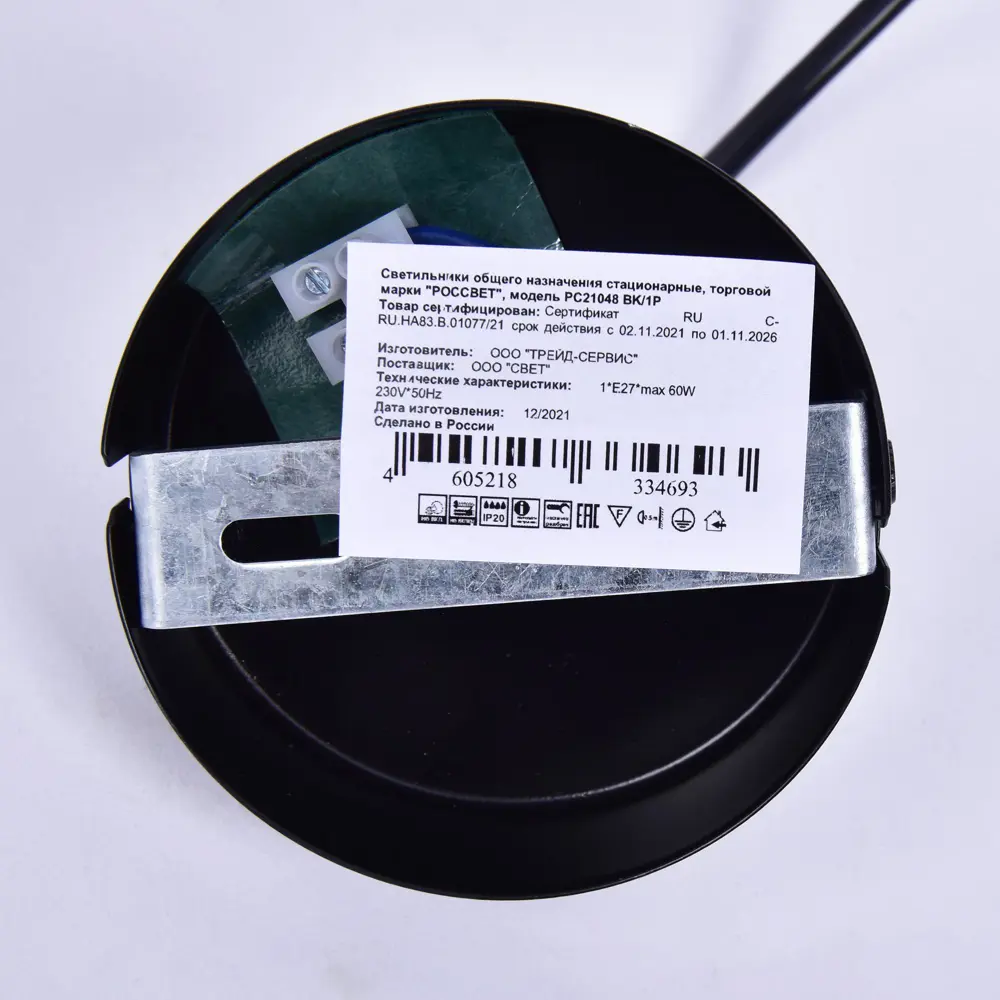 Фото 5 Люстра потолочная РОССВЕТ РС21048 BK_3P 3 лампы 10 м² цвет черный Фото 5 Люстра потолочная РОССВЕТ РС21048 BK_3P 3 лампы 10 м² цвет черный