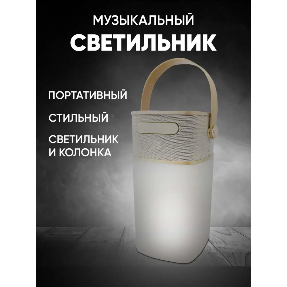 Фото 2 Bluetooth-колонка светильник Apeyron 11-104 цвет золото Фото 2 Bluetooth-колонка светильник Apeyron 11-104 цвет золото