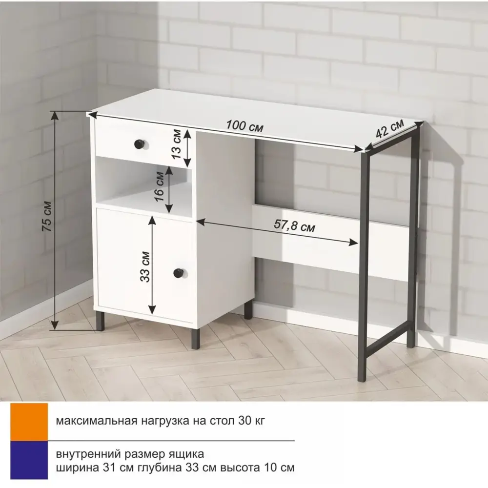 Фото 3 Стол Simaland 100x75x42 см ЛДСП цвет белый