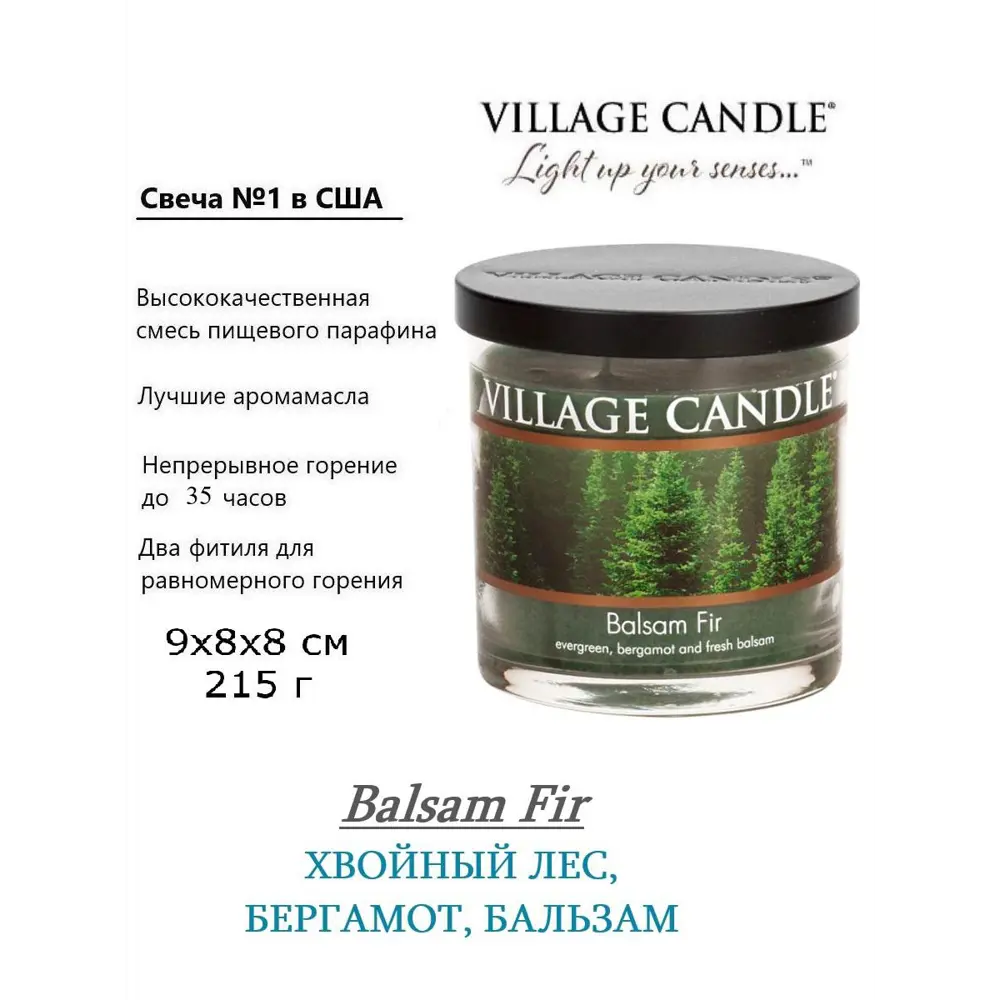Фото 2 Ароматическая свеча Village Candle "Хвойный Лес" стакан маленькая
