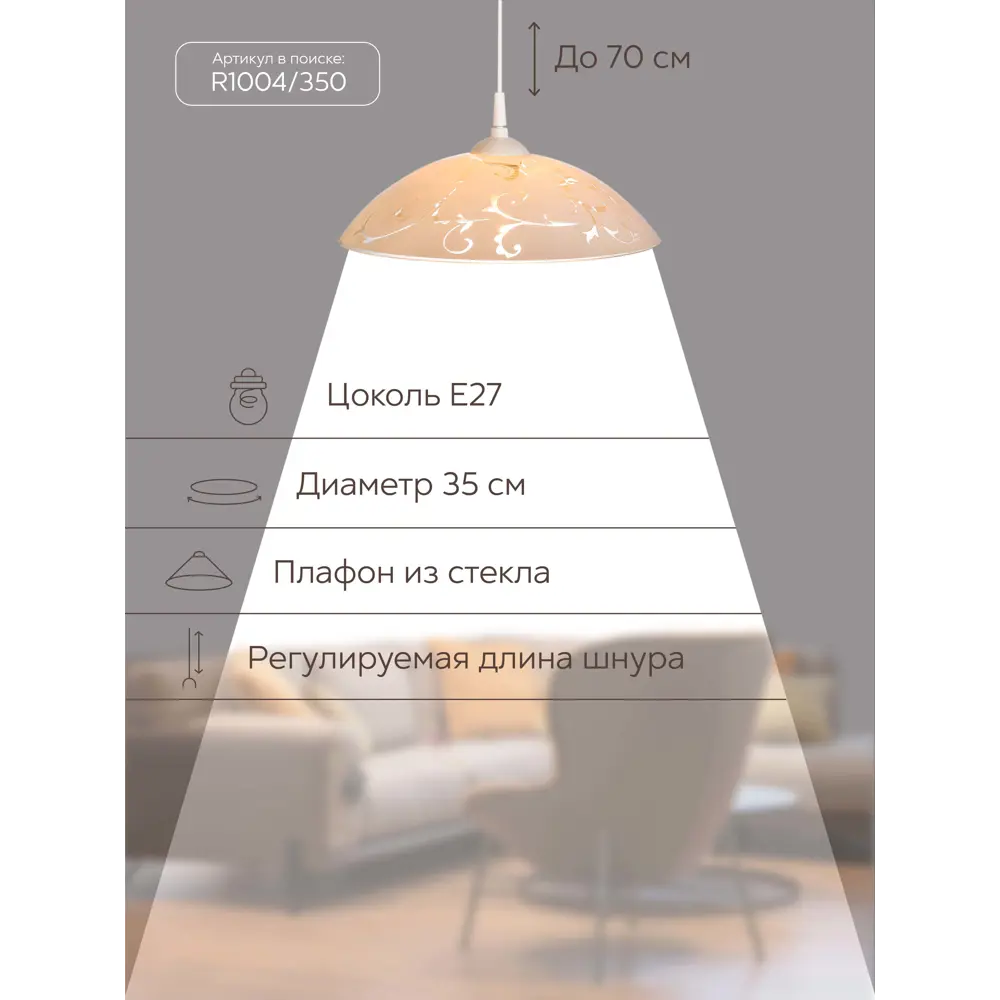 Фото 2 Светильник потолочный МЕЛОДИЯ СВЕТА "Гефест" R1004/350 Сноу-Вайт 1 лампа 6 м² цвет белый Фото 2 Светильник потолочный МЕЛОДИЯ СВЕТА "Гефест" R1004/350 Сноу-Вайт 1 лампа 6 м² цвет белый