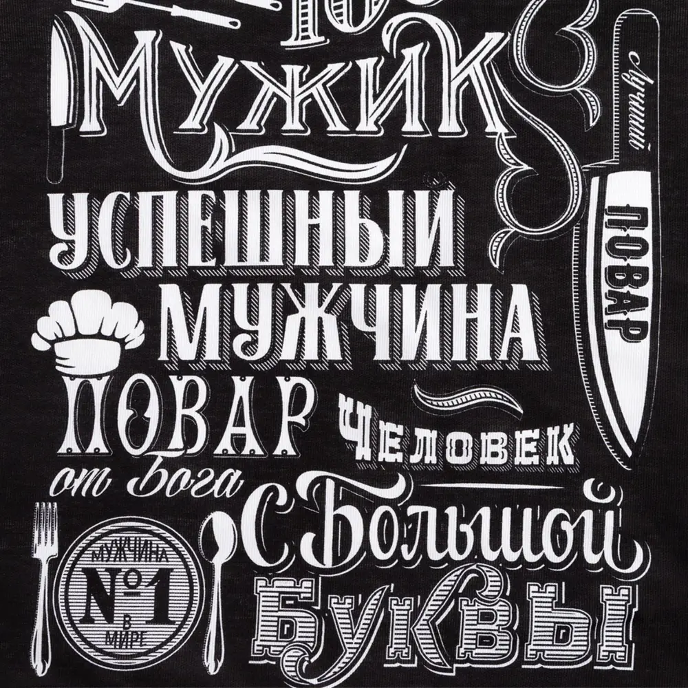 Фото 5 Фартук Доляна 100% Мужик 70x60 см рогожка100% хл 160г/м2 Фото 5 Фартук Доляна 100% Мужик 70x60 см рогожка100% хл 160г/м2