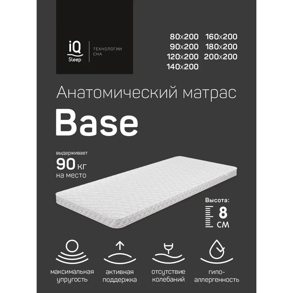 Фото 2 Анатомический матрас с чехлом Base 180x200 см, h=8, евро Фото 2 Анатомический матрас с чехлом Base 180x200 см, h=8, евро