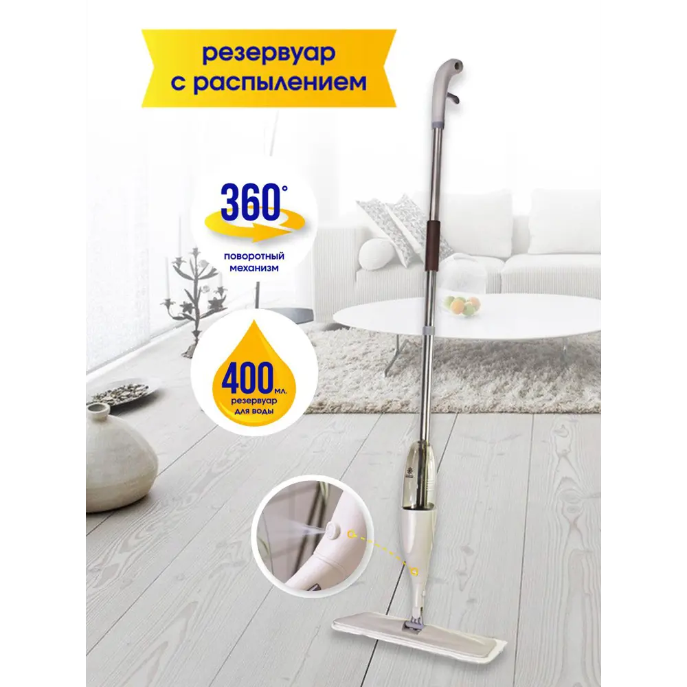 Фото 2 Швабра с распылителем PROFFI HOME PH9060 микрофибра Фото 2 Швабра с распылителем PROFFI HOME PH9060 микрофибра