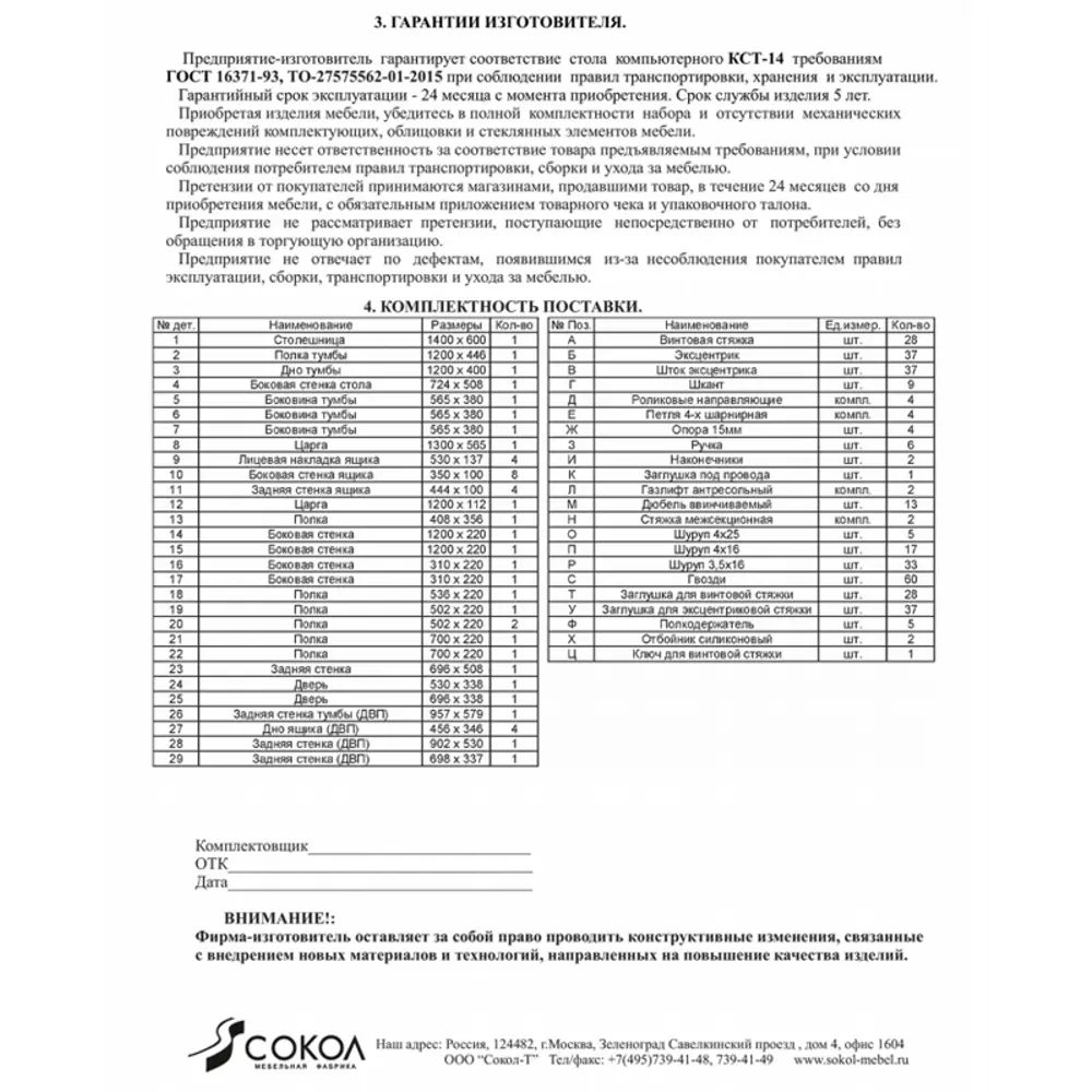 Фото 5 Компьютерный стол Сокол 140x183x124 см ЛДСП цвет светло-бежевый 1373028 Фото 5 Компьютерный стол Сокол 140x183x124 см ЛДСП цвет светло-бежевый 1373028
