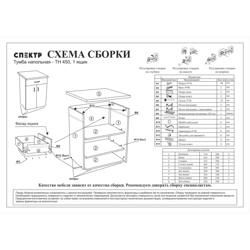 Фото 8 Комод 1 ящик 45x30.5x85 см ЛДСП цвет белый Фото 8 Комод 1 ящик 45x30.5x85 см ЛДСП цвет белый