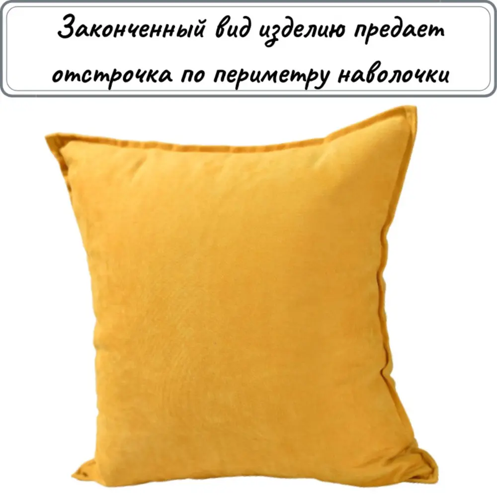 Фото 8 Наволочка декоративная Дизарт 40x40 цвет желтый Фото 8 Наволочка декоративная Дизарт 40x40 цвет желтый
