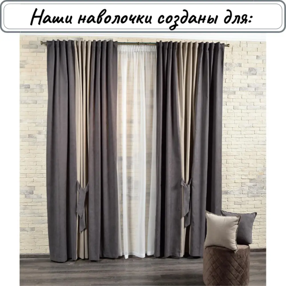 Фото 8 Комплект декоративных наволочек 45x45 из 2 штук цвет светло-серый Фото 8 Комплект декоративных наволочек 45x45 из 2 штук цвет светло-серый