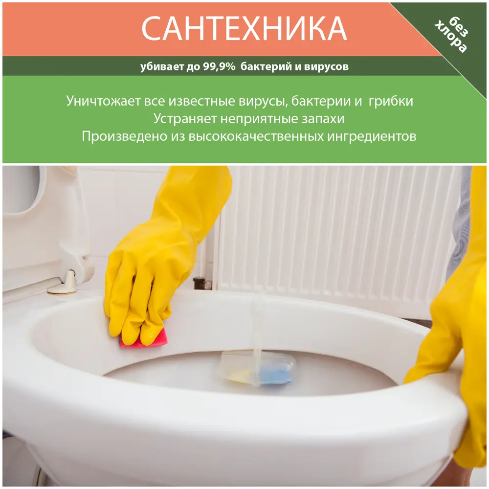 Фото 4 Дезинфицирующее средство с моющим эффектом PROGREEN DEZ-8 Сантехника 1 мл Фото 4 Дезинфицирующее средство с моющим эффектом PROGREEN DEZ-8 Сантехника 1 мл