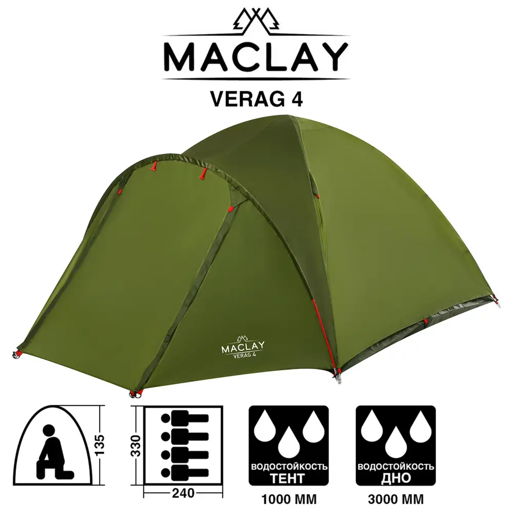 Фото Палатка туристическая Maclay VERAG 4 330 x 240 x 135 см 4-местная Фото Палатка туристическая Maclay VERAG 4 330 x 240 x 135 см 4-местная