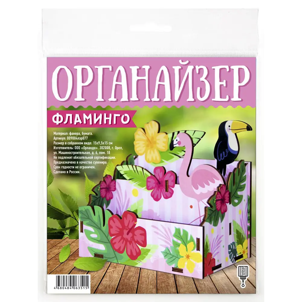 Фото 3 Органайзер Орландо с печатью Фламинго цвет разноцветный Фото 3 Органайзер Орландо с печатью Фламинго цвет разноцветный