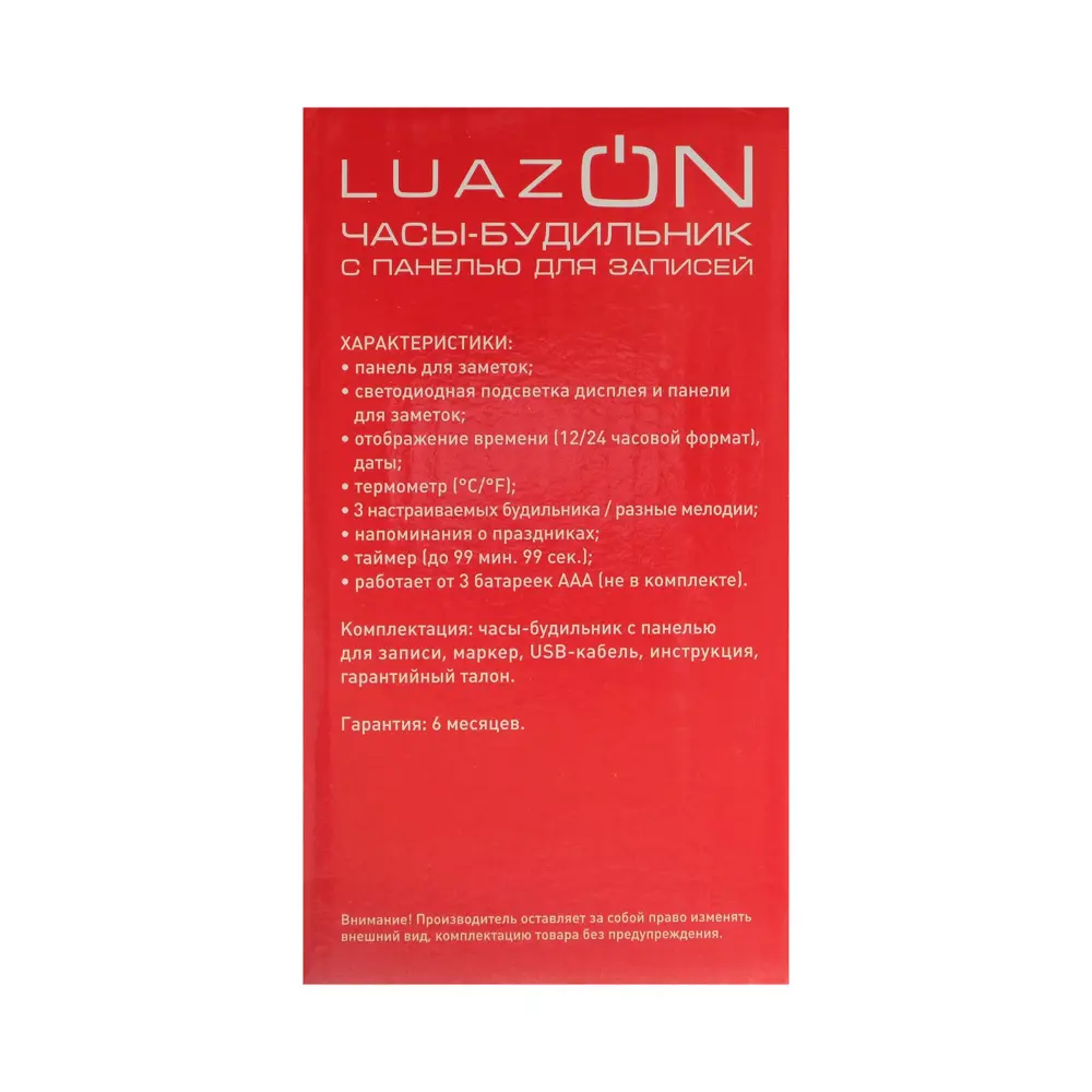 Фото 7 Будильник Luazon Home LB-16 "Послание" с маркером подсветка синего цвета белый Фото 7 Будильник Luazon Home LB-16 "Послание" с маркером подсветка синего цвета белый