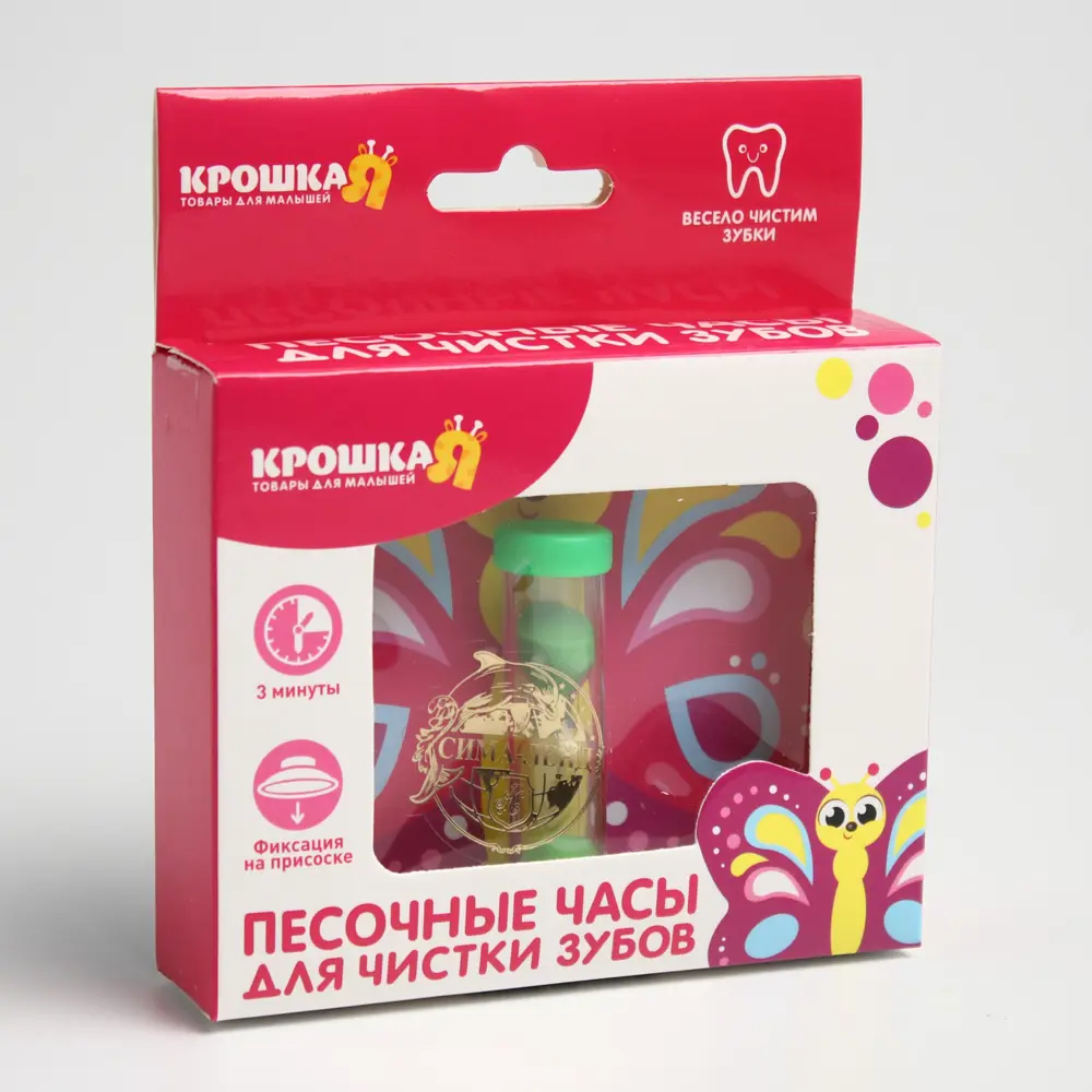 Фото Песочные часы для чистки зубов на присоске «Бабочка» 3 минуты Фото Песочные часы для чистки зубов на присоске «Бабочка» 3 минуты