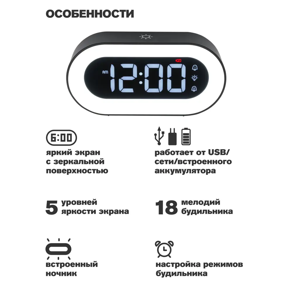 Фото 3 Часы электронные CL-88BW, Artstyle черные со встроенным аккумулятором ночником и будильником Фото 3 Часы электронные CL-88BW, Artstyle черные со встроенным аккумулятором ночником и будильником