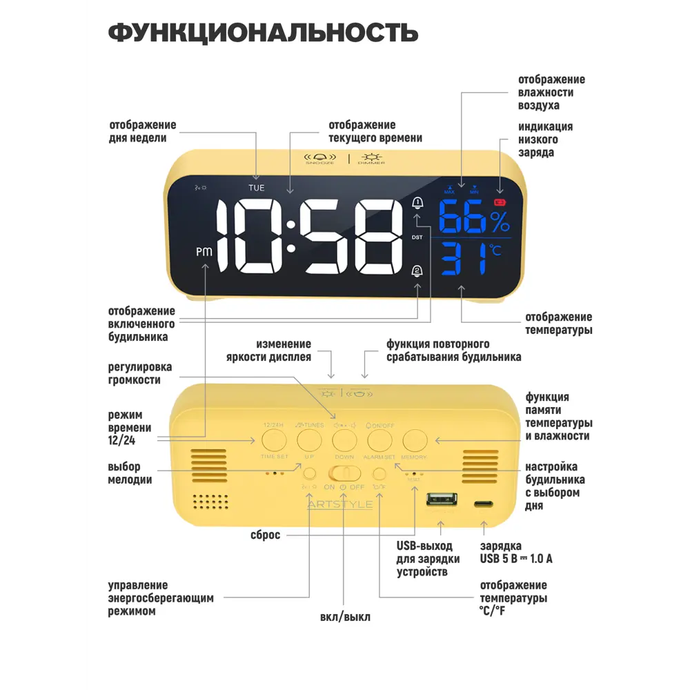Фото 4 Часы электронные CL-82YW, Artstyle желтые со встроенным аккумулятором с будильником, термо- и гигрометром Фото 4 Часы электронные CL-82YW, Artstyle желтые со встроенным аккумулятором с будильником, термо- и гигрометром