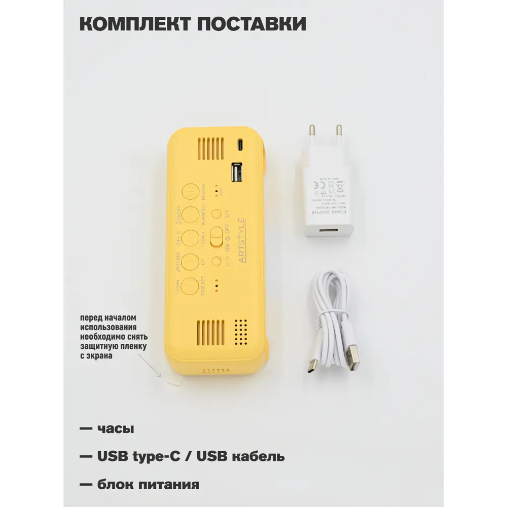 Фото 7 Часы электронные CL-82YW, Artstyle желтые со встроенным аккумулятором с будильником, термо- и гигрометром Фото 7 Часы электронные CL-82YW, Artstyle желтые со встроенным аккумулятором с будильником, термо- и гигрометром