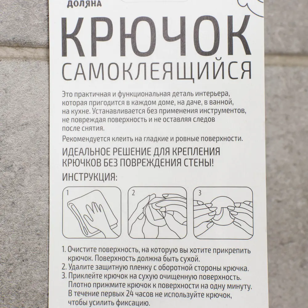 Фото 8 Крючок для ванной Доляна 911897 2шт цвет серебристый Фото 8 Крючок для ванной Доляна 911897 2шт цвет серебристый