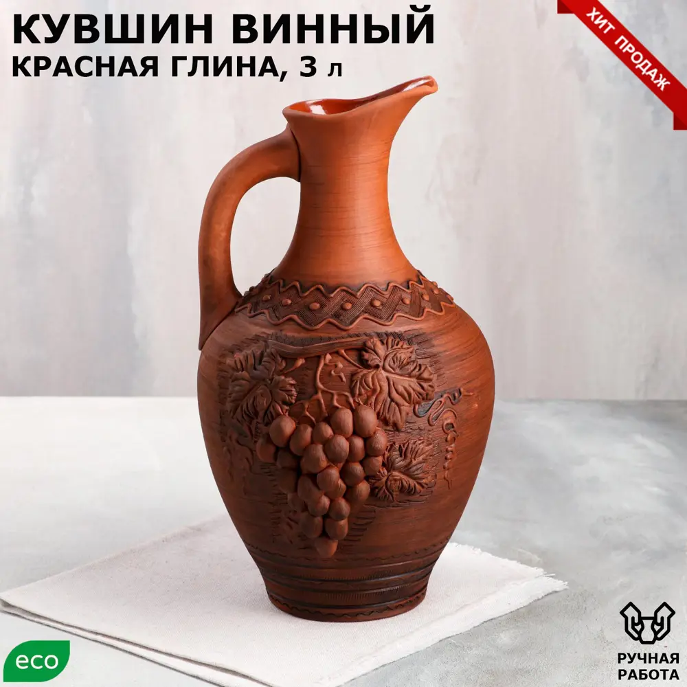 Фото 5 Кувшин 3 л Красная глина лепка цвет прозрачный Фото 5 Кувшин 3 л Красная глина лепка цвет прозрачный