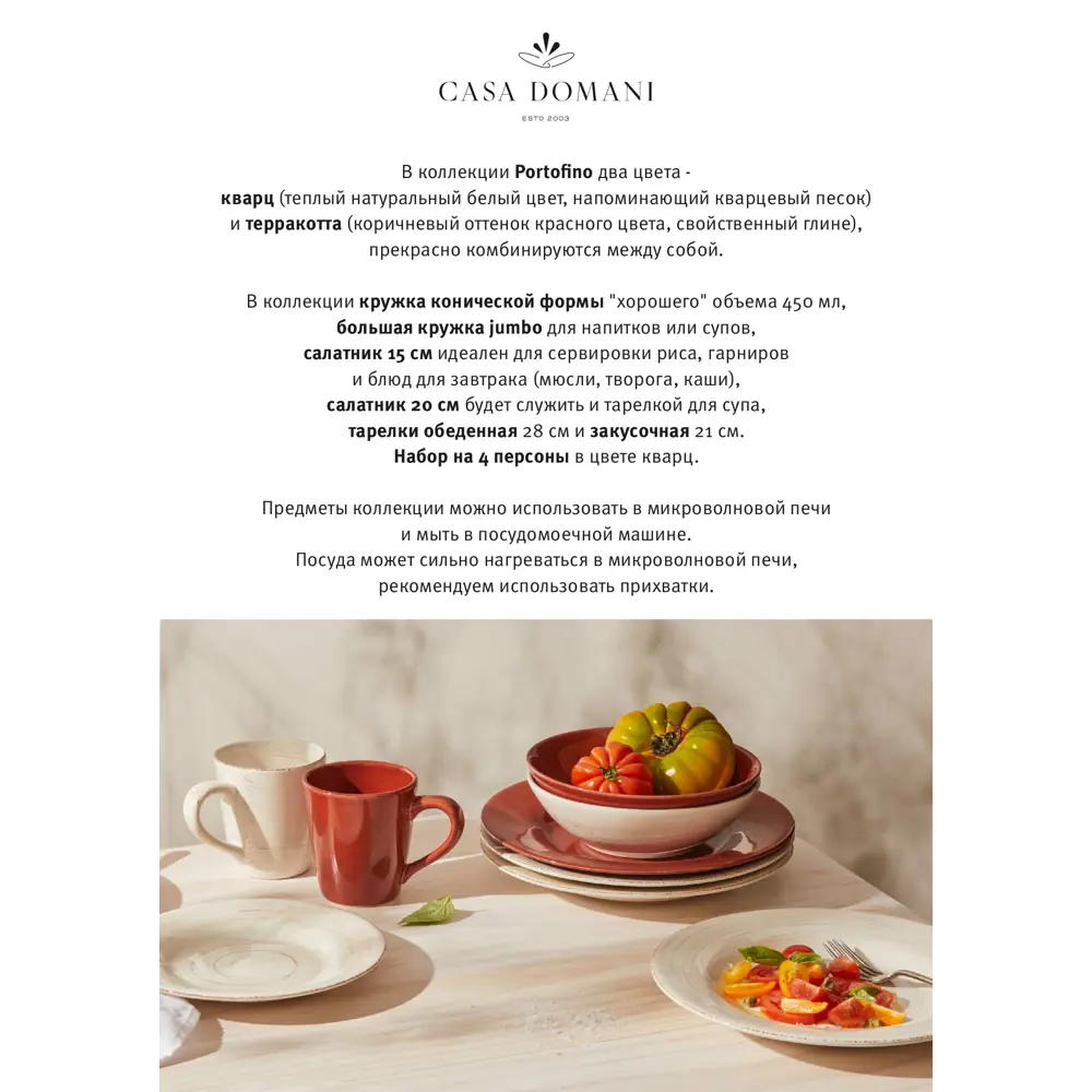 Фото 3 Наборы посуды Casa domani CD603-CG949916 16 предметов 4 персон керамика цвет бежевый Фото 3 Наборы посуды Casa domani CD603-CG949916 16 предметов 4 персон керамика цвет бежевый