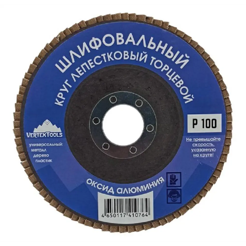 Фото Круг лепестковый VertexTools 12700-100 P100, 150 мм Фото Круг лепестковый VertexTools 12700-100 P100, 150 мм