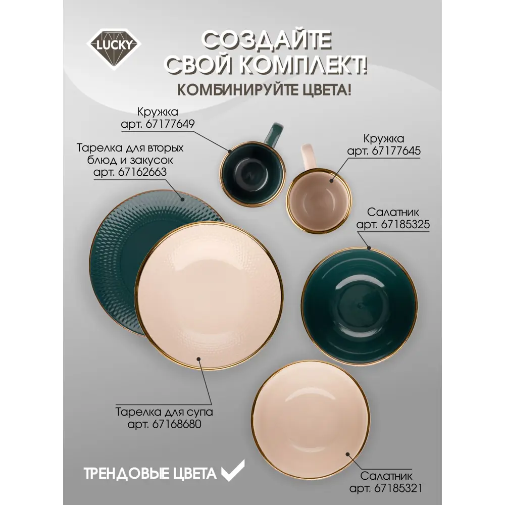 Фото 2 Миска Lucky Точки 13.60 см круг керамика цвет бежевый CE00190 Фото 2 Миска Lucky Точки 13.60 см круг керамика цвет бежевый CE00190