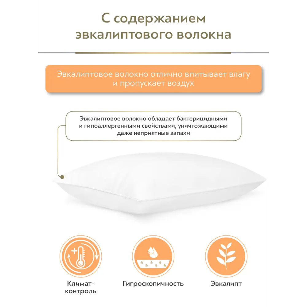 Фото 2 Подушка Daily by t Эвкалипт 20.05.18.0021, 50x70 см, полое полиэфирное волокно Фото 2 Подушка Daily by t Эвкалипт 20.05.18.0021, 50x70 см, полое полиэфирное волокно