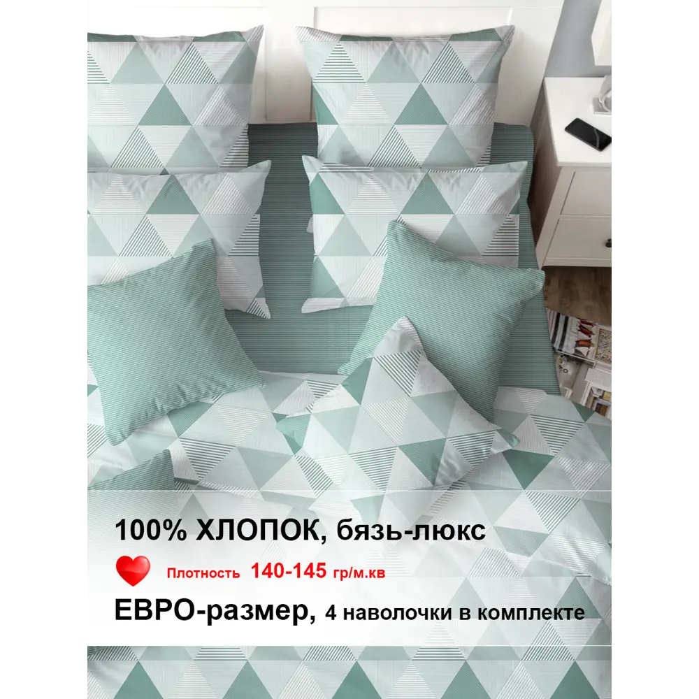 Фото 2 Комплект постельного белья Хлопковый край 40b-4ХК 5787/5 Сканди полынь евро хлопок цвет зеленый Фото 2 Комплект постельного белья Хлопковый край 40b-4ХК 5787/5 Сканди полынь евро хлопок цвет зеленый