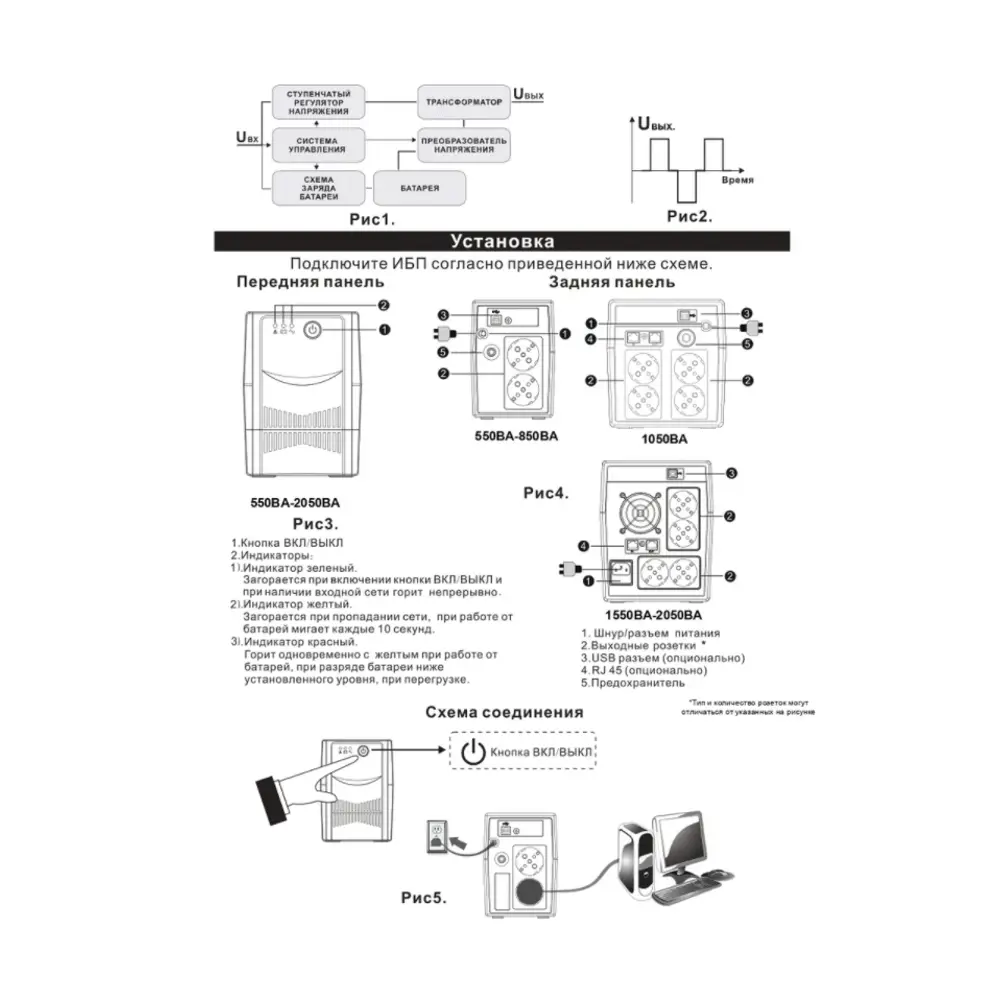 Фото 4 Источник бесперебойного питания Powerman UPS BackPro 800 I Plus Фото 4 Источник бесперебойного питания Powerman UPS BackPro 800 I Plus