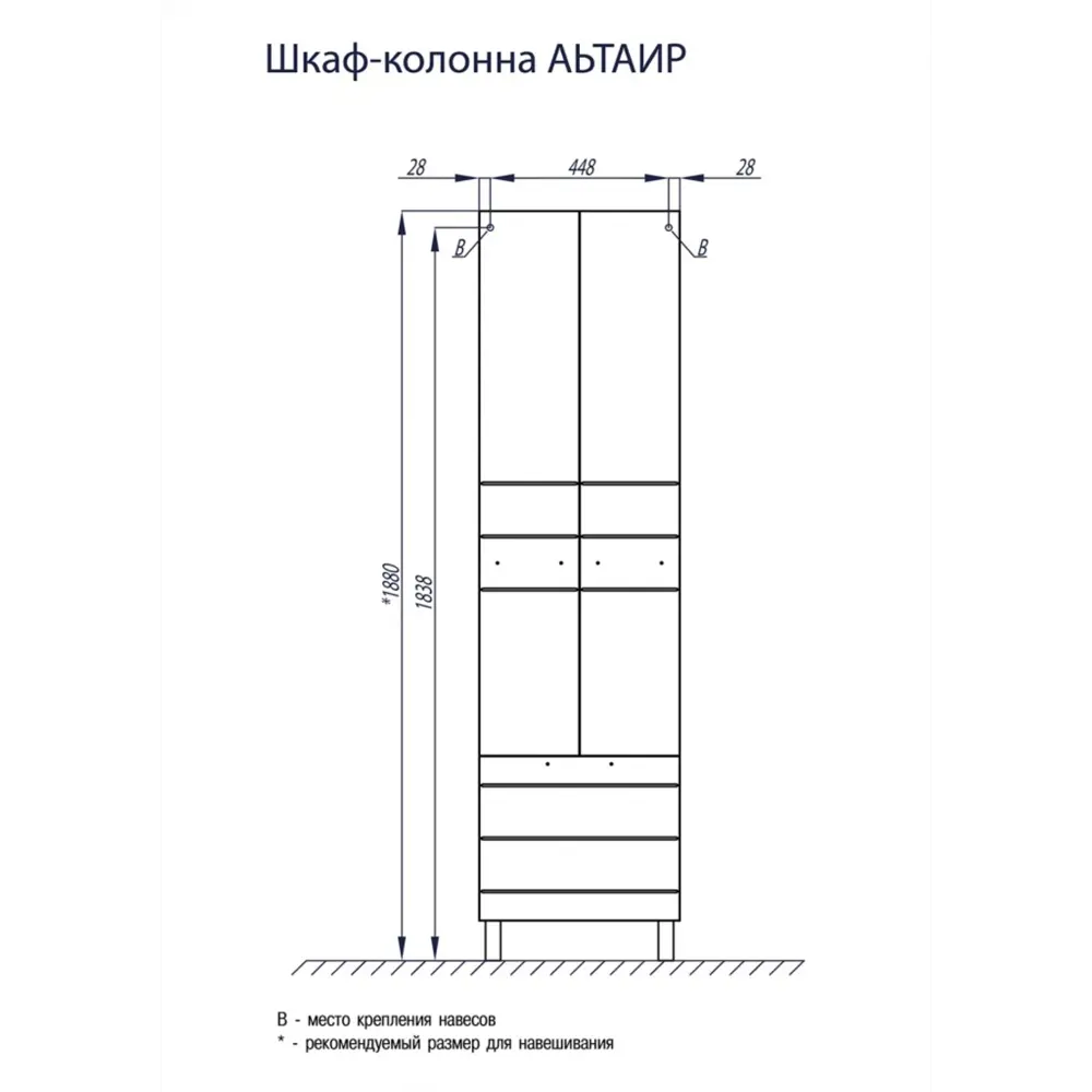 Фото 2 Шкаф для ванной комнаты Aquaton Альтаир 50.4см Фото 2 Шкаф для ванной комнаты Aquaton Альтаир 50.4см