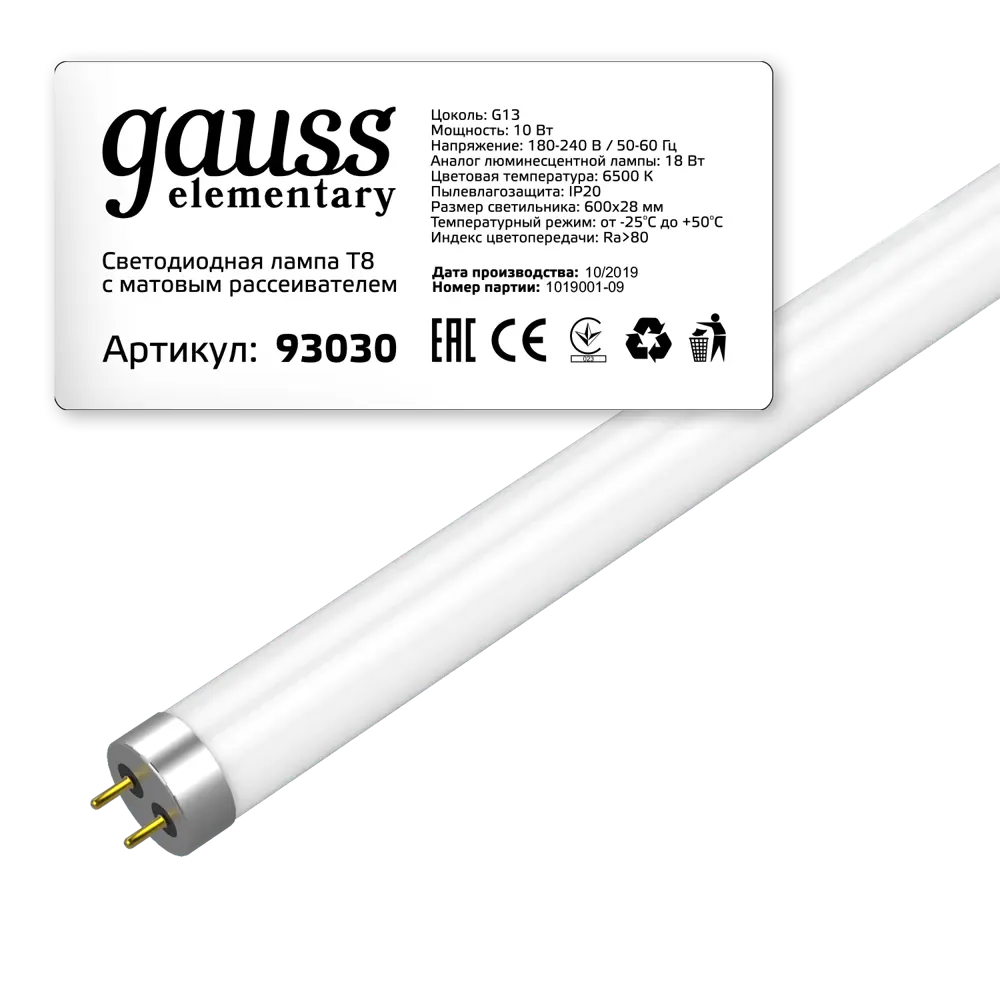 Фото 2 Лампа линейная светодиодная Gauss Elementary T8 G13 10W 800 Лм 6500 K 600mm стекло Фото 2 Лампа линейная светодиодная Gauss Elementary T8 G13 10W 800 Лм 6500 K 600mm стекло